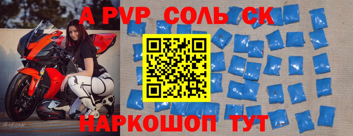 Alpha-PVP мука Печора