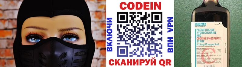 Кодеиновый сироп Lean напиток Lean (лин)  сколько стоит  Печора 