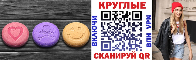 это как зайти  Печора  Экстази 250 мг  купить  цена 