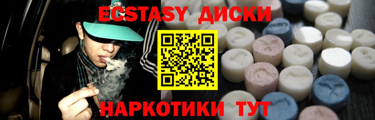 Ecstasy Cube Печора
