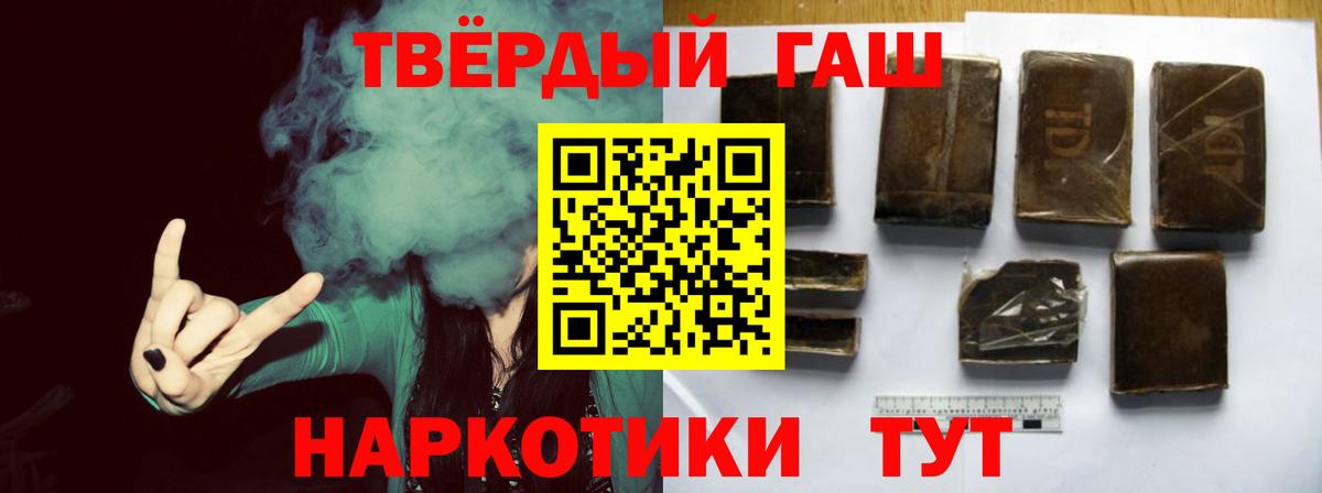 ГАШИШ  Вход с VPN  ГАШ гарик  Печора  ГАШ гарик 