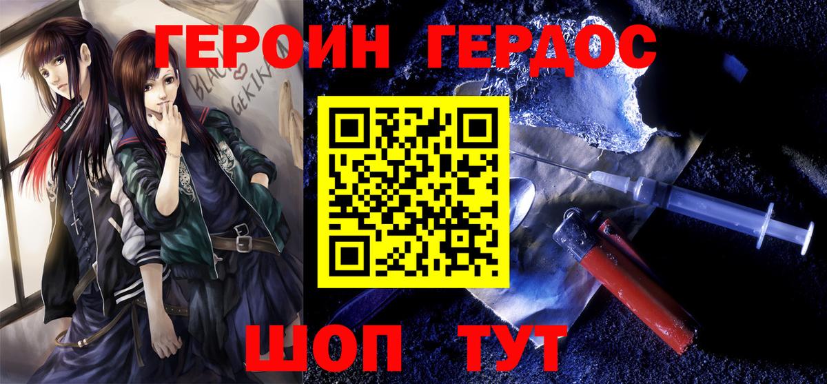 Печора  Героин белый  Вход с VPN 