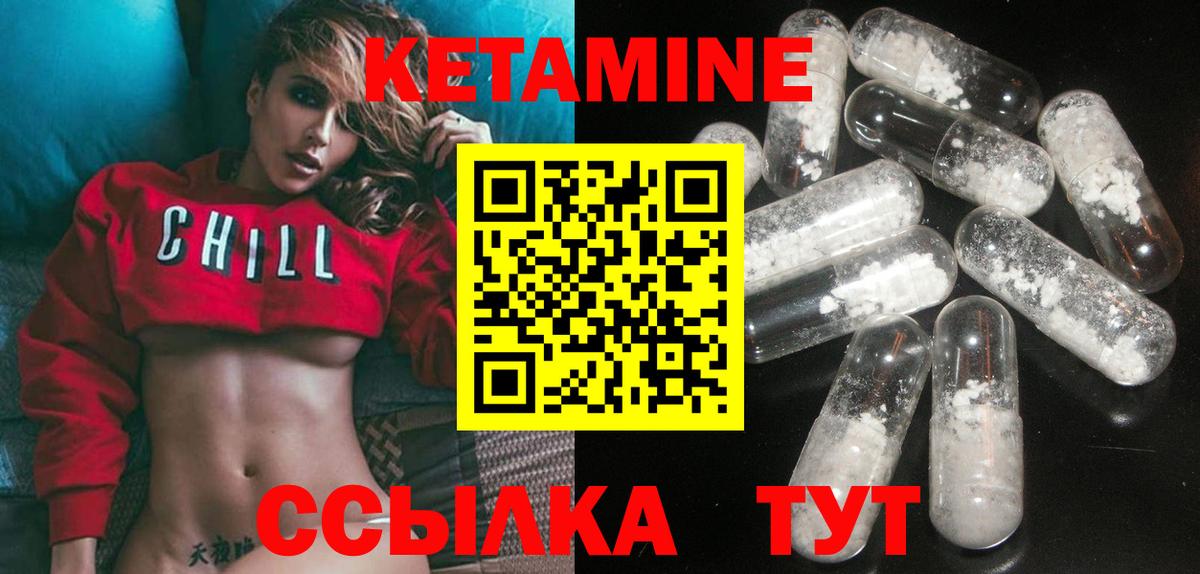 КЕТАМИН ketamine Печора