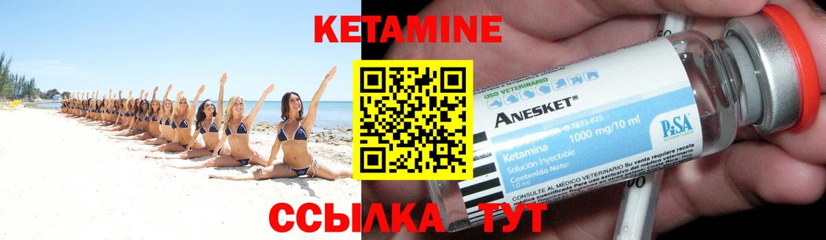 КЕТАМИН VHQ  Вход с VPN  КЕТАМИН ketamine  Печора 