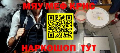 мяу мяу кристалл Усть-Илимск