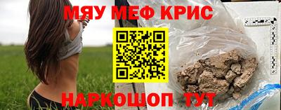 мяу мяу кристалл Усть-Илимск