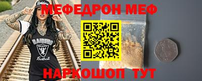 мяу мяу кристалл Усть-Илимск