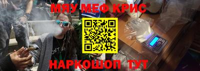 мяу мяу кристалл Усть-Илимск