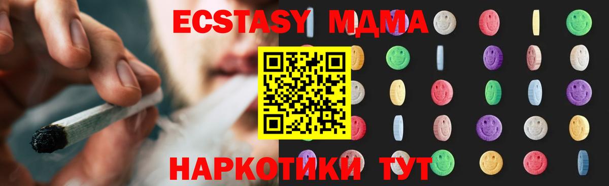 МДМА кристаллы  МДМА crystal  Печора  MDMA  Вход с VPN 