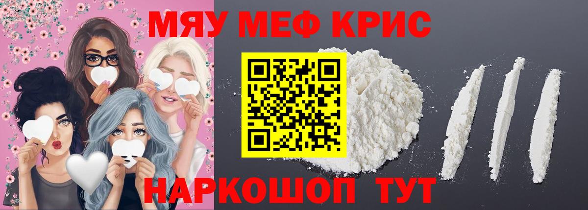 Мефедрон mephedrone  МЕФ  МЕФ мука  Печора  Вход с VPN  МЕФ 
