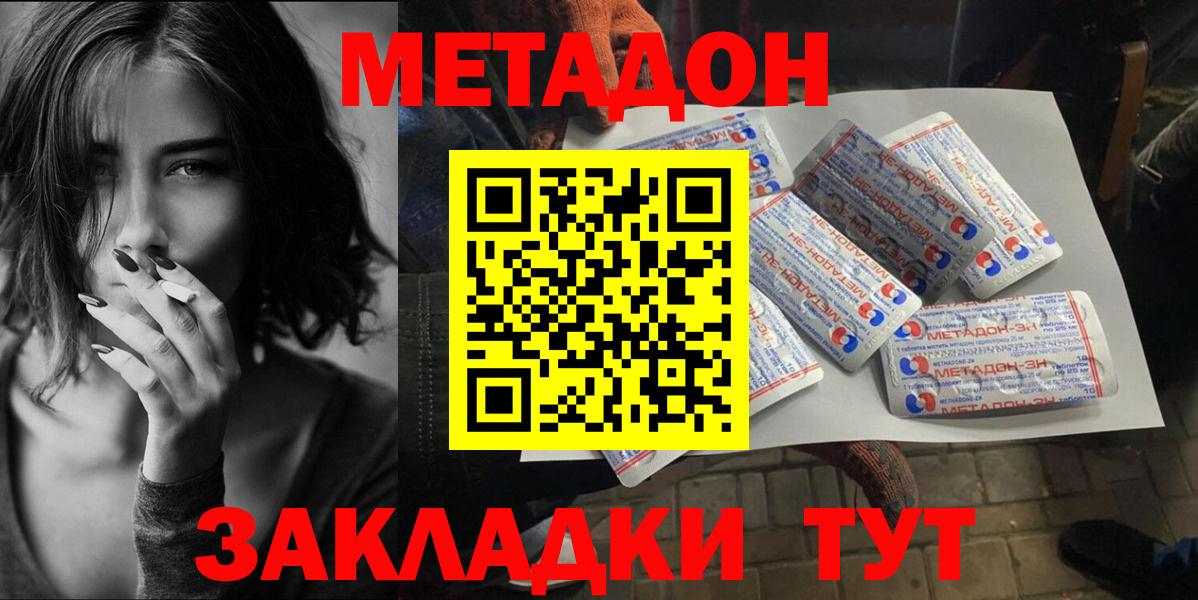 Печора  Метадон белоснежный  Вход с VPN 
