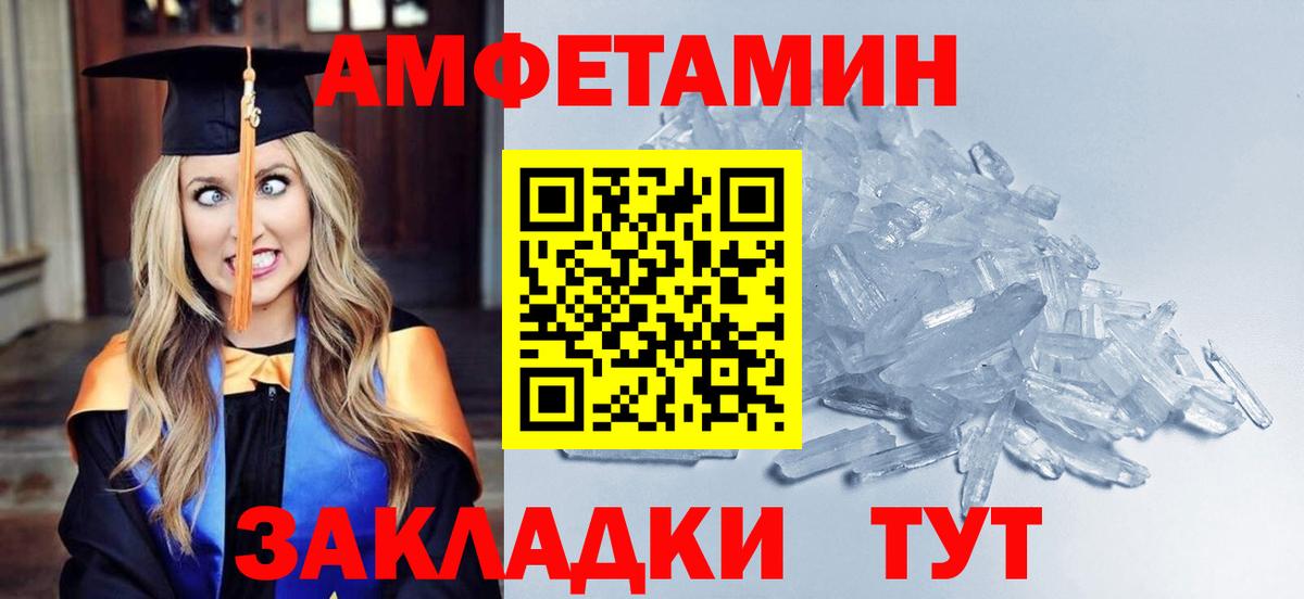 МЕТАМФЕТАМИН мет Печора