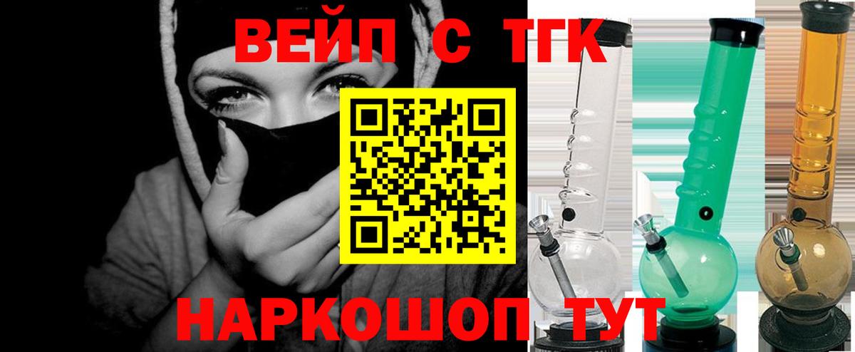 Печора  сколько стоит  Вход с VPN  Дистиллят ТГК вейп с тгк 